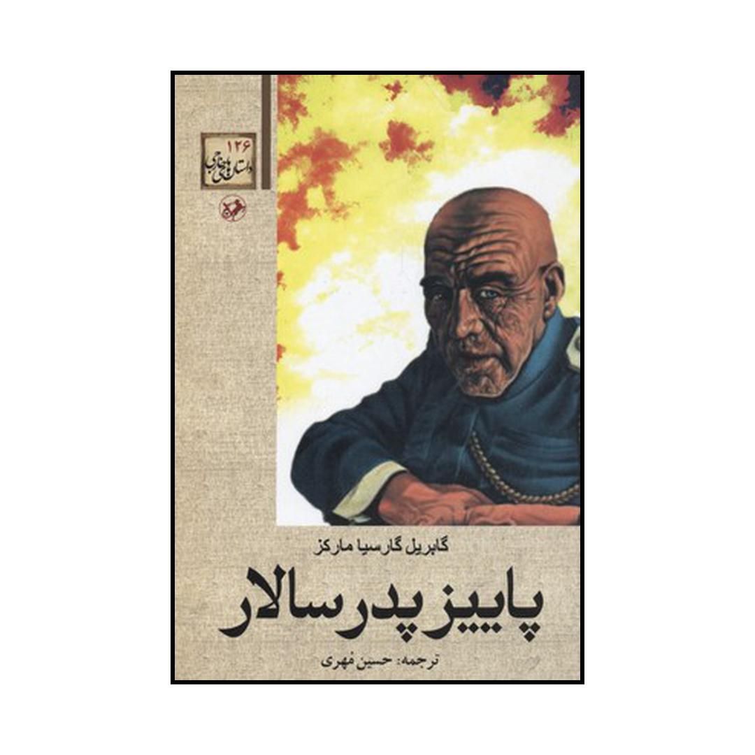 پاییز پدرسالار