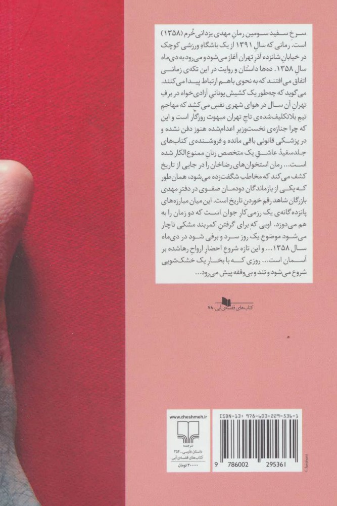 تصویر سرخ سفید 