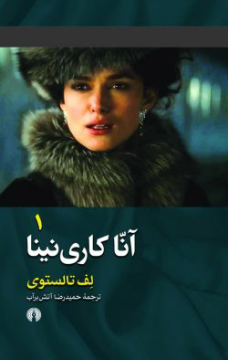 آنا کاری نینا